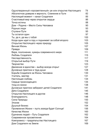 Путь Солнца.