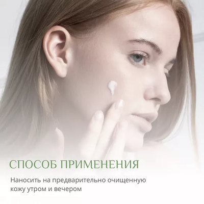 Крем для лица "Bioakneroll Postbiotics"