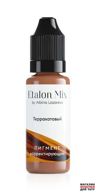 Пигмент Etalon Mix Микс Корректор терракотовый