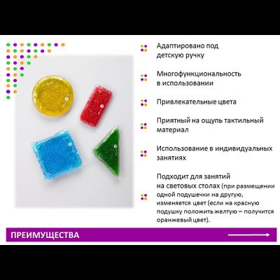 Сенсорные "Геометрические фигуры" (4 шт.)