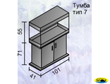 Аквариумный прямоугольный комплекс 200 (Тип тумбы 7)