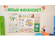 Дидактическая панель "Финансовая грамотность"