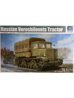 01573 Russian Voroshilovets Tractor