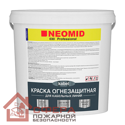Огнезащитная краска для кабельных линий «Neomid 030»