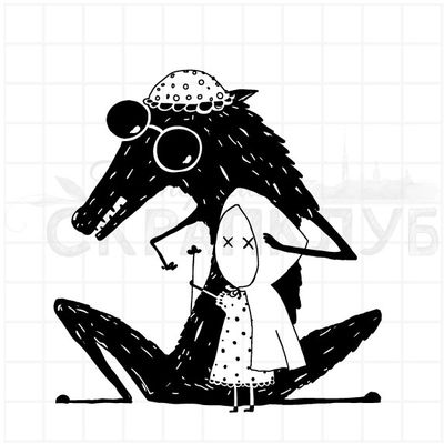 штамп волк и красная шапочка