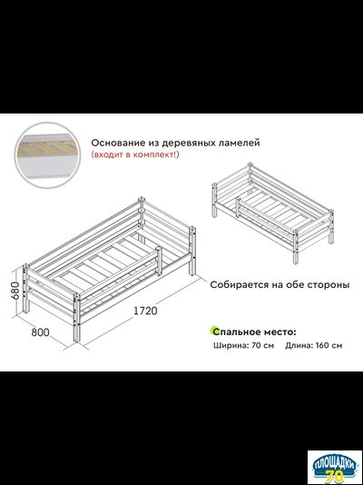 Детская кровать "Соня" 1600 Лаванда
