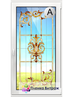 Витражная пленка, витражная пленка самоклеющаяся, пленочный витраж с классическим рисунком