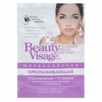 ФИТО К Молекулярная тканевая маска для лица ОМОЛАЖИВАЮЩАЯ Beauty Visage 25мл