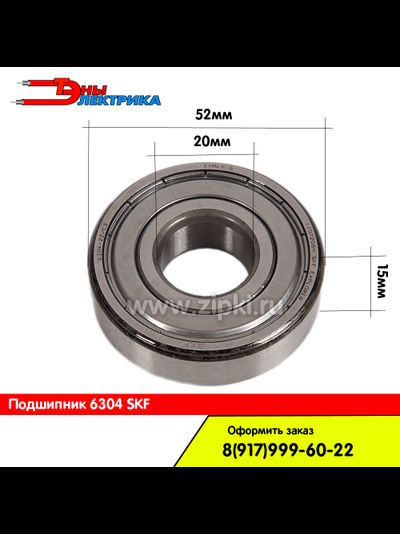 Подшипники 6304 скф купить в Саранске