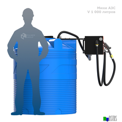 Готовое решение — мини АЗС    V 1000