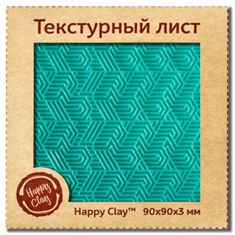 Текстурный лист HappyClay TL-0009