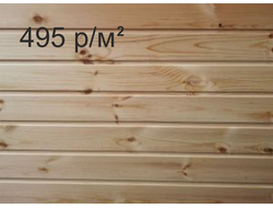 Вагонка цельная /сосна НОРМА/ сорт С, 12.5х88х2500 мм