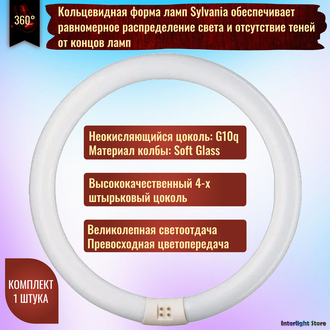 Sylvania FC 22w/830 G10q