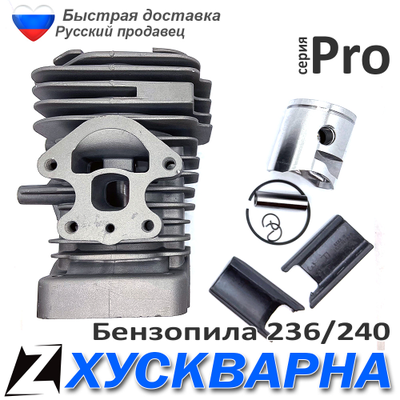 Поршневая группа в сборе для бензопилы Hus236 240 d39мм