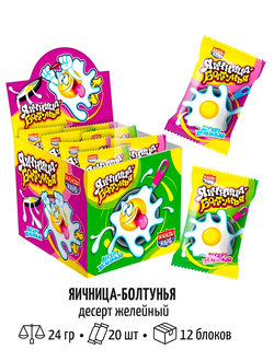 Десерт желейный "Яичница-Болтунья" ассорти 24гр*20шт*12 блоков