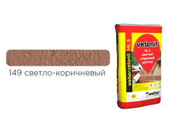 Цветной кладочный раствор weber.vetonit ML 5 Ропис №149, 25 кг светло-коричневый