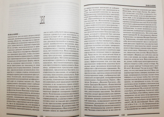 Бачинин В.А. Этика. СПб.: Издательство Михайлова В.А. 2005г.