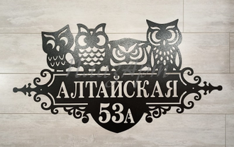 адресная табличка