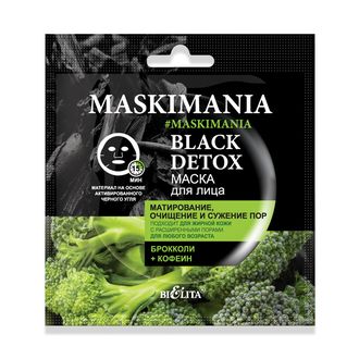 MASKIMANIA Black Detox Маска для лица “Матирование, очищение и сужение пор” (саше)