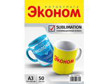 БУМАГА СУБЛИМАЦИОННАЯ 50 листов А3  100 г./кв.м