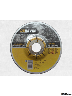 Зачистной круг 125x6.0x22 Debever