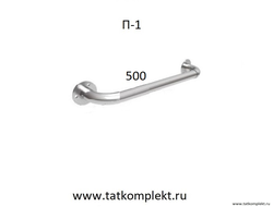 Поручень для инвалидов прямой настенного крепления (L=500мм)