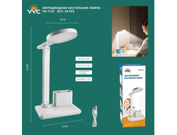 настольная лампа 7123