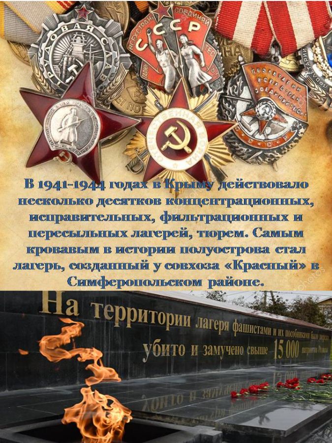 День города симферополь программа. С днем города симферополь поздравление. Освобождение симферополя от фашистских захватчиков. 13 апреля праздник. Симферополь освобожден от немецко-фашистских захватчиков.