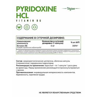 Витамин В6 (Пиридоксина гидрохлорид) /(Vitamin B6 (Pyridoxide hydrochloride), веган, 60 кап. (NaturalSupp)