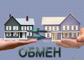 Сопровождение при обмене дома - Стоимость 25000 руб