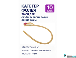 Катетер Фолея двухходовой, латексный Zhanjiang Star, Ch/Fr 26, объем баллона 30 мл (Китай)