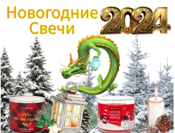 Свечи оптом Москва