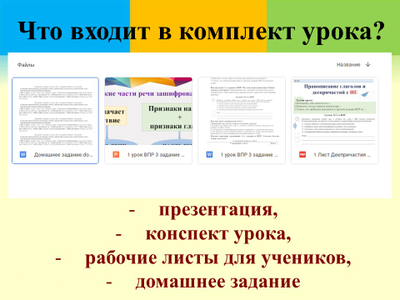 Уроки по подготовке к ВПР в 8-м классе