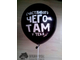 Воздушные шары на день рождения Краснодар