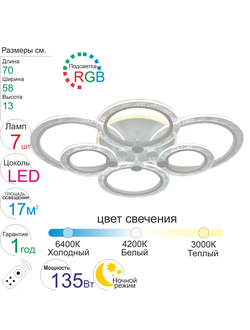 7052/7 C-WT-BL SF Люстра светодиодная