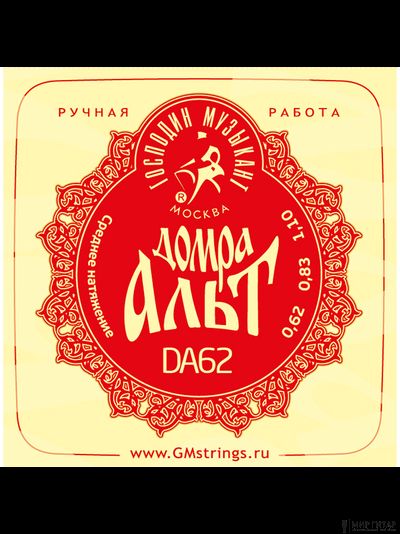 Господин Музыкант DA62
