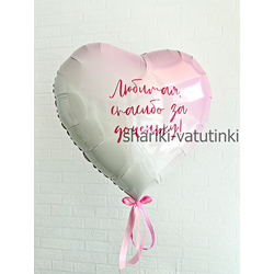 Сердце/ звезда гигант с индивидуальной надписью