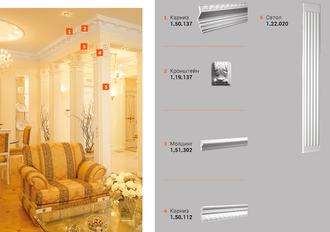 Молдинг 6.51.302 - 60*25*2000мм