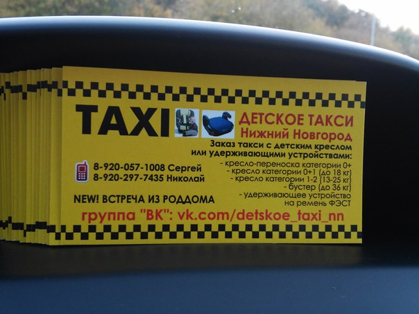Такси нижний новгород телефоны дешевое