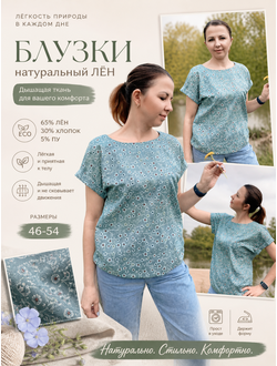 Блузка 639-04230 джинс