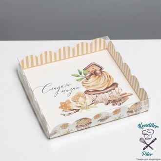Коробка для кондитерских изделий с PVC крышкой «Сладкой жизни», 18 × 18 × 3 см