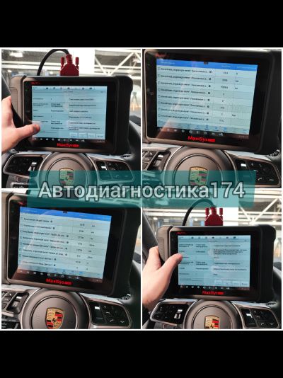 Компьютерная диагностика двигателя и всех систем автомобиля с выездом Челябинск