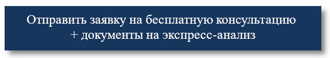 Записаться на бесплатную консультацию