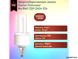 Osram Duluxstar 8w 840 E14