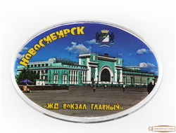 Магнит овальный акрил "ЖД.Вокзал"Новосибирск
