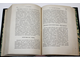 Дубровин Н. Присоединение Крыма к России. [в 4 т.]. Том 2. СПб.: Тип. Имп. Акад. наук, 1885.