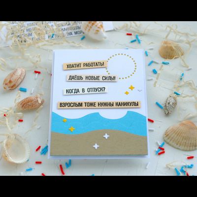 ФП штамп "Надписи. Отдых"