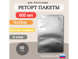 Реторт пакет 14X23 см, 0,6литра / 50шт