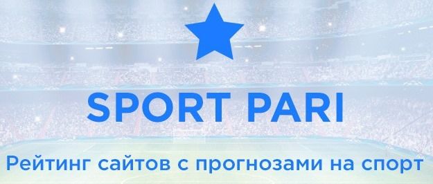 Sport Pari Рейтинг сайтов с прогнозами на спортивные события