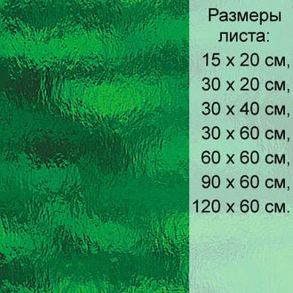 Витражное стекло Spectrum 121 RR